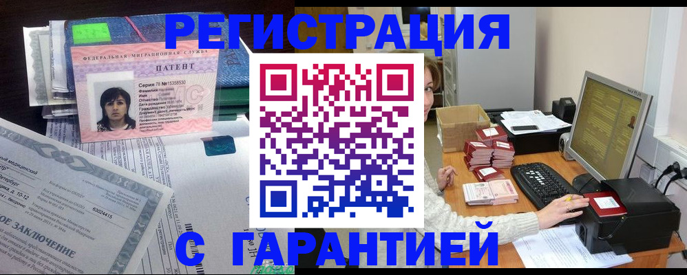 временная регистрация надежно в Казани