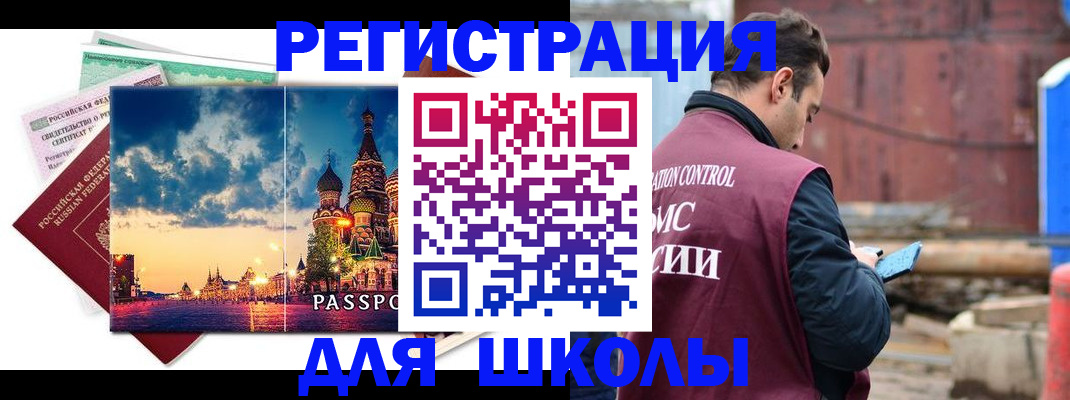 прописка иностранных граждан в Казани