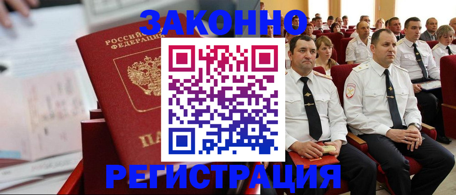 прописка в Казани