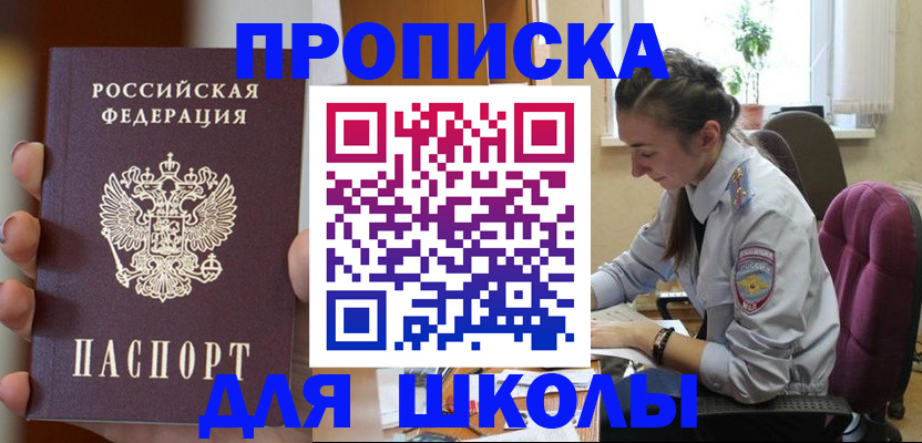 временная регистрация в Казани