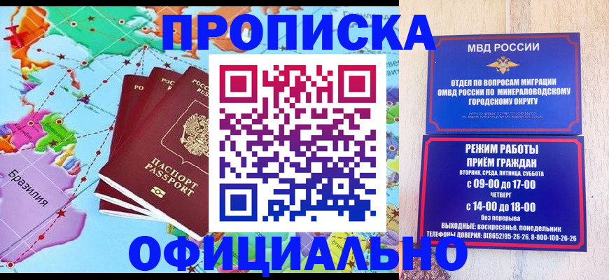 временная регистрация надежно в Казани